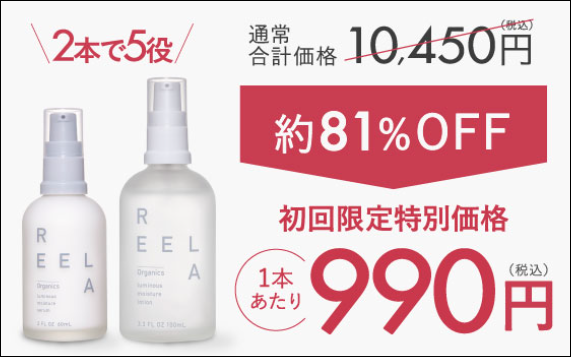 リーラオーガニックス 店舗