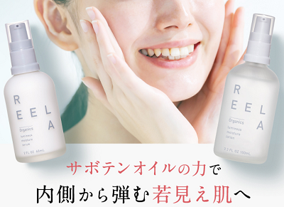 リーラオーガニックス 店舗